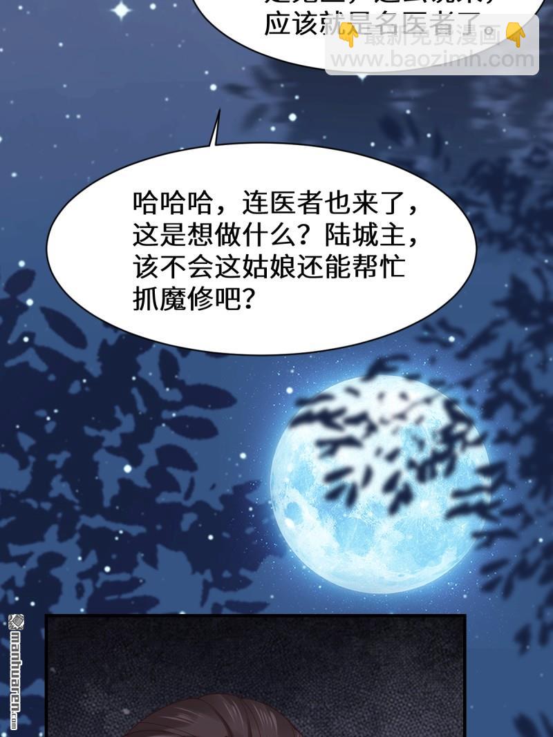 第649回 被惹恼的段夜29