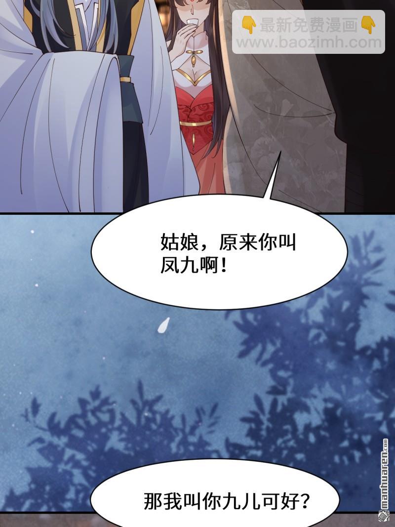 第649回 被惹恼的段夜32