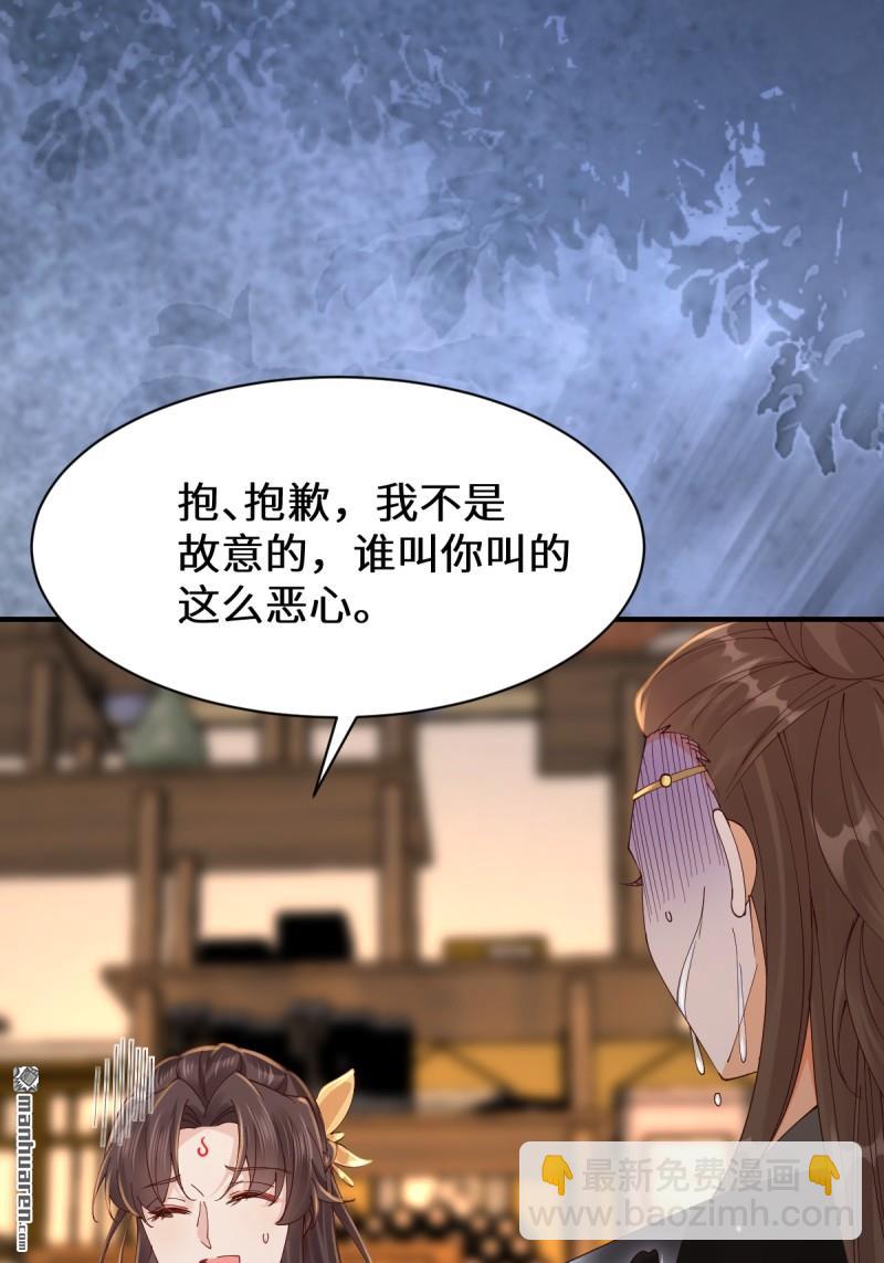 第649回 被惹恼的段夜34