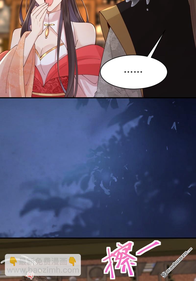第649回 被惹恼的段夜35