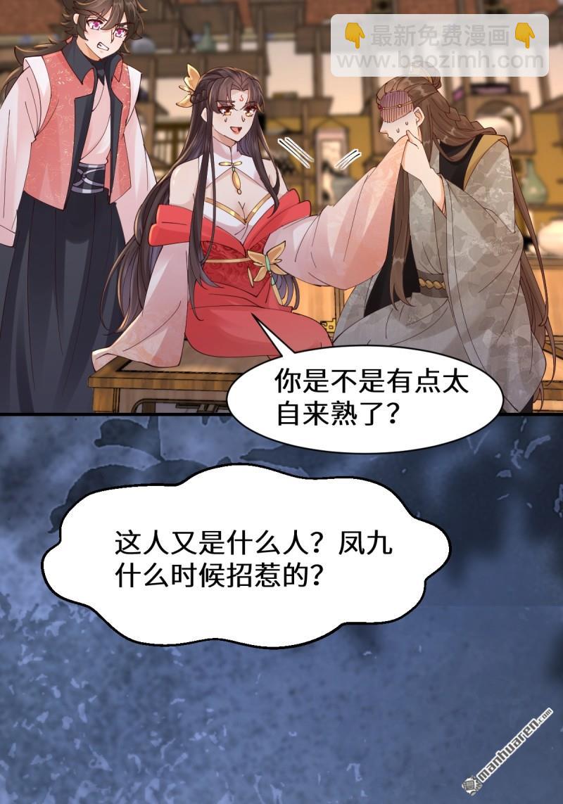 第649回 被惹恼的段夜36