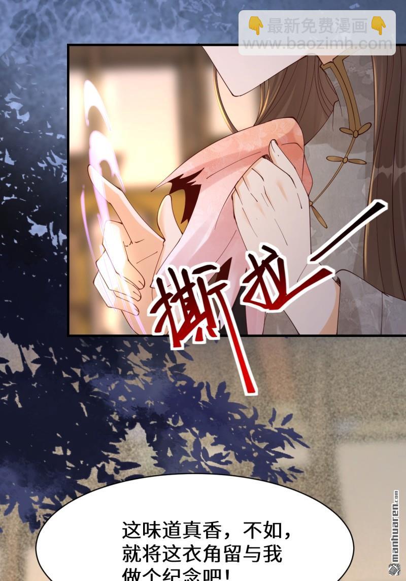 第649回 被惹恼的段夜37