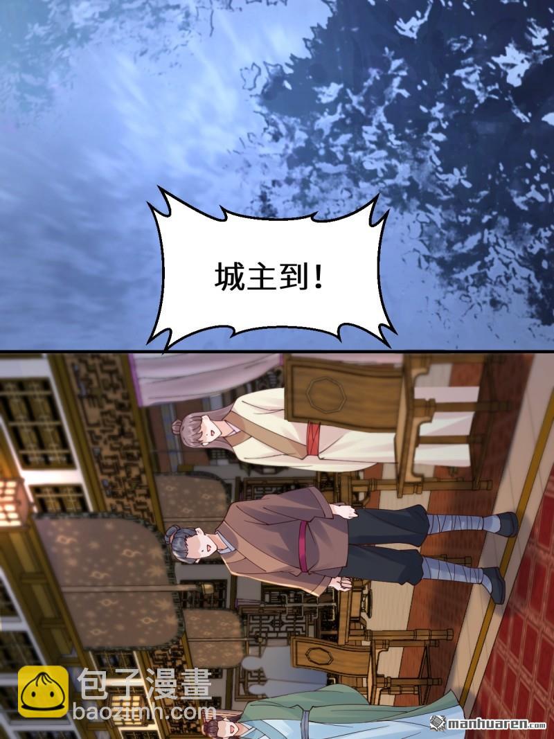 第649回 被惹恼的段夜4