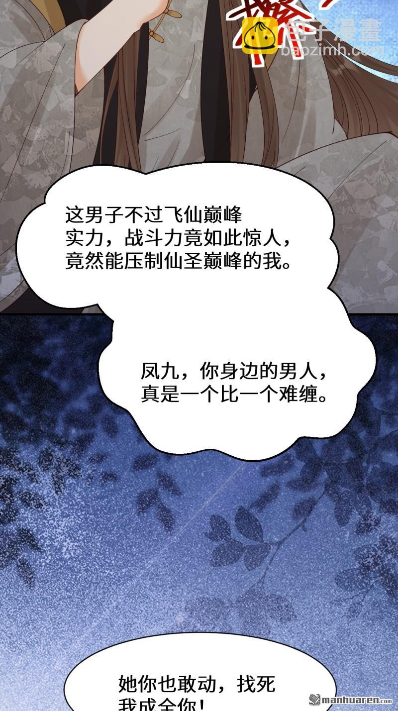 第649回 被惹恼的段夜55