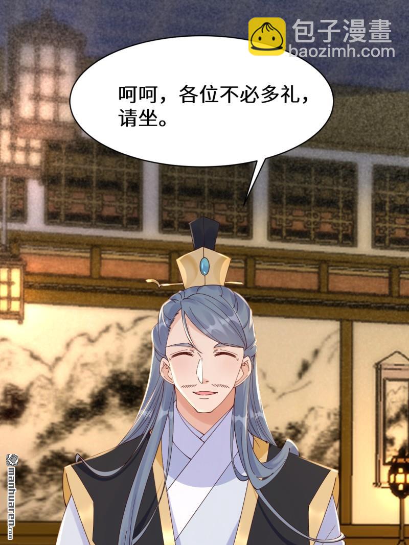第649回 被惹恼的段夜6