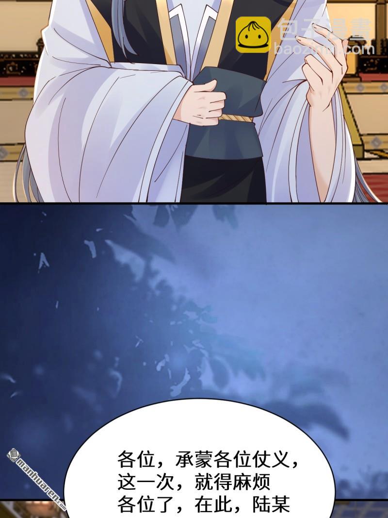 第649回 被惹恼的段夜7