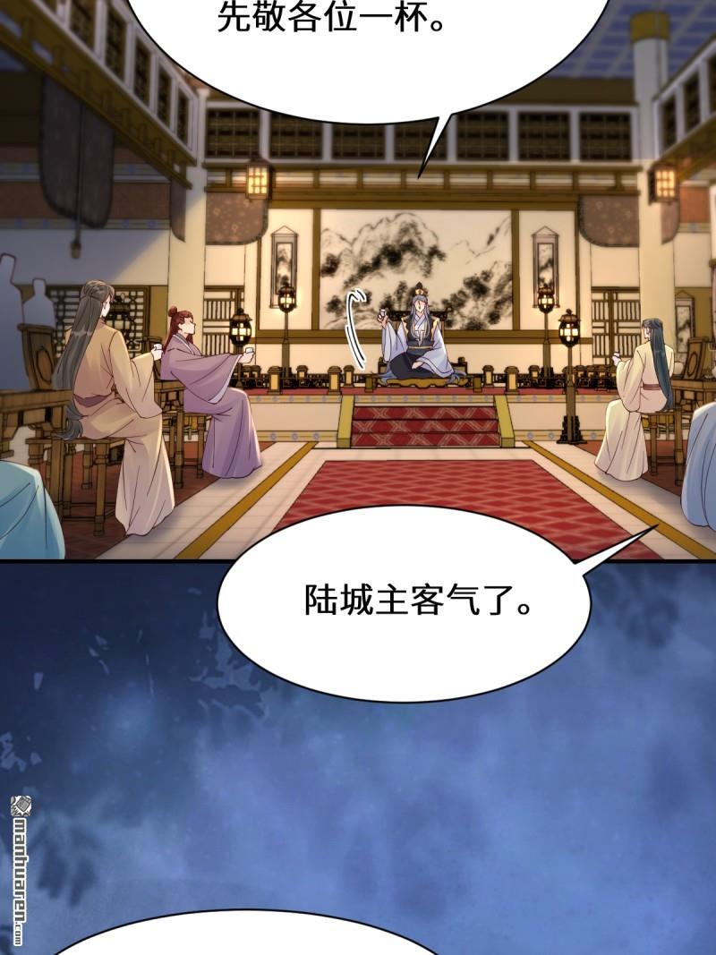 第649回 被惹恼的段夜8