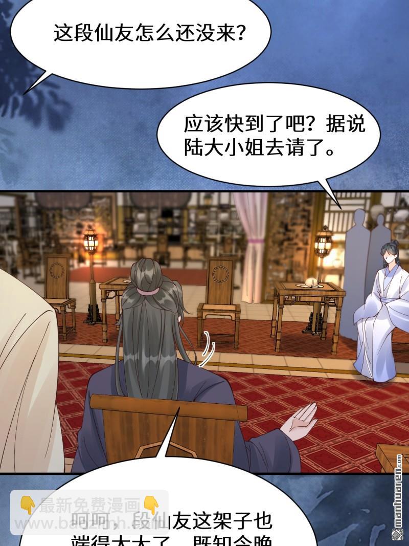 第649回 被惹恼的段夜9