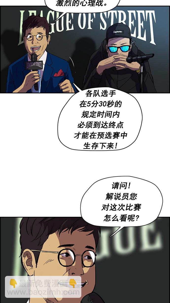 [第2部] 第4话13