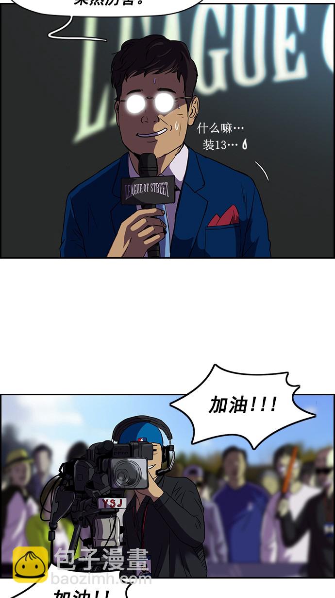 [第2部] 第4话15