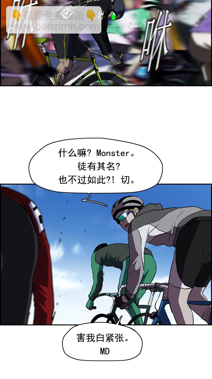 [第2部] 第4话2