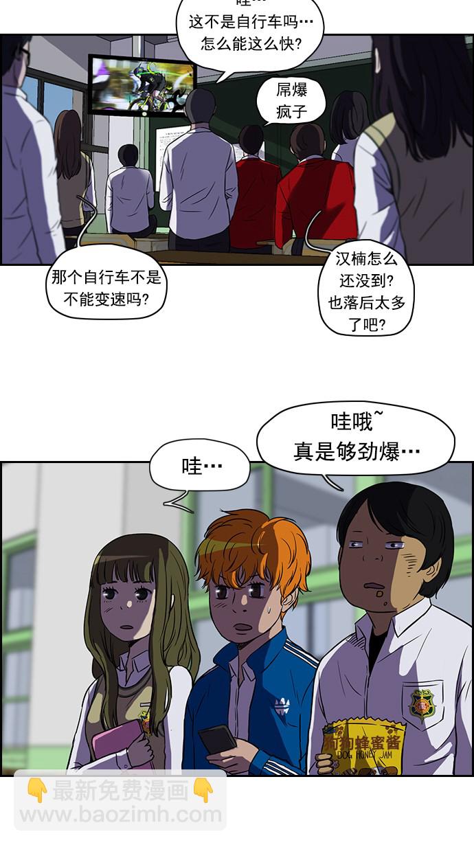 [第2部] 第4话20