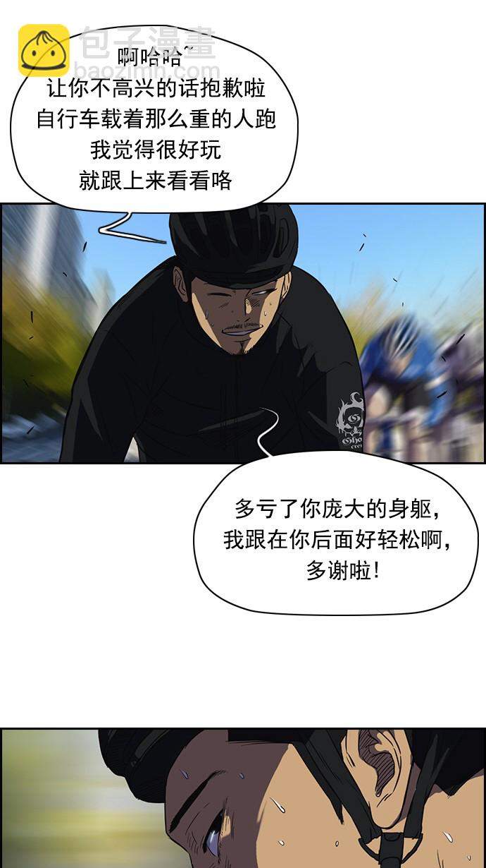 [第2部] 第4话28