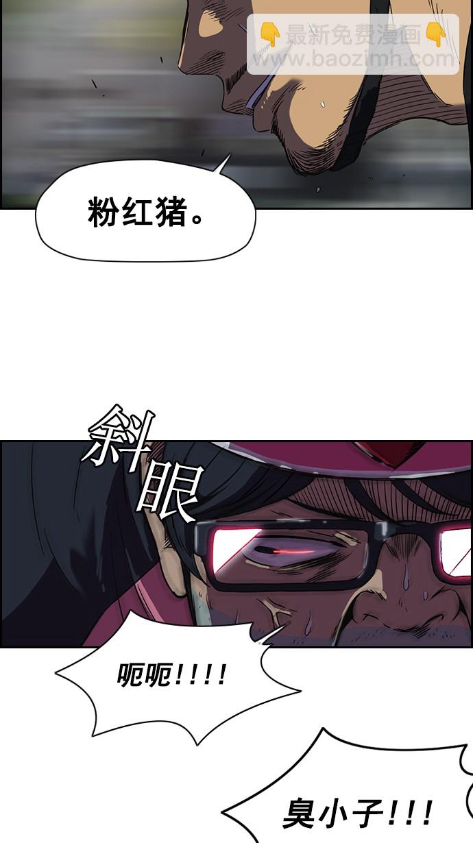 [第2部] 第4话29