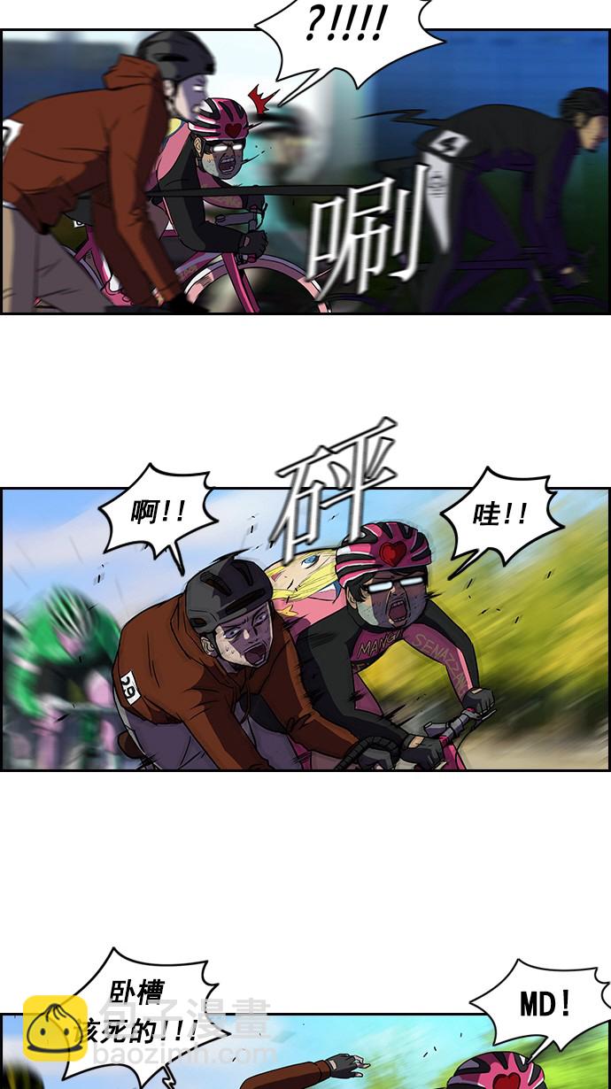 [第2部] 第4话31