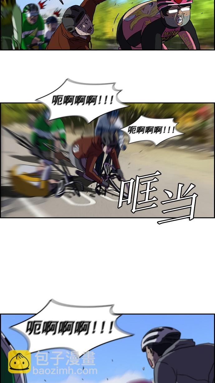 [第2部] 第4话32