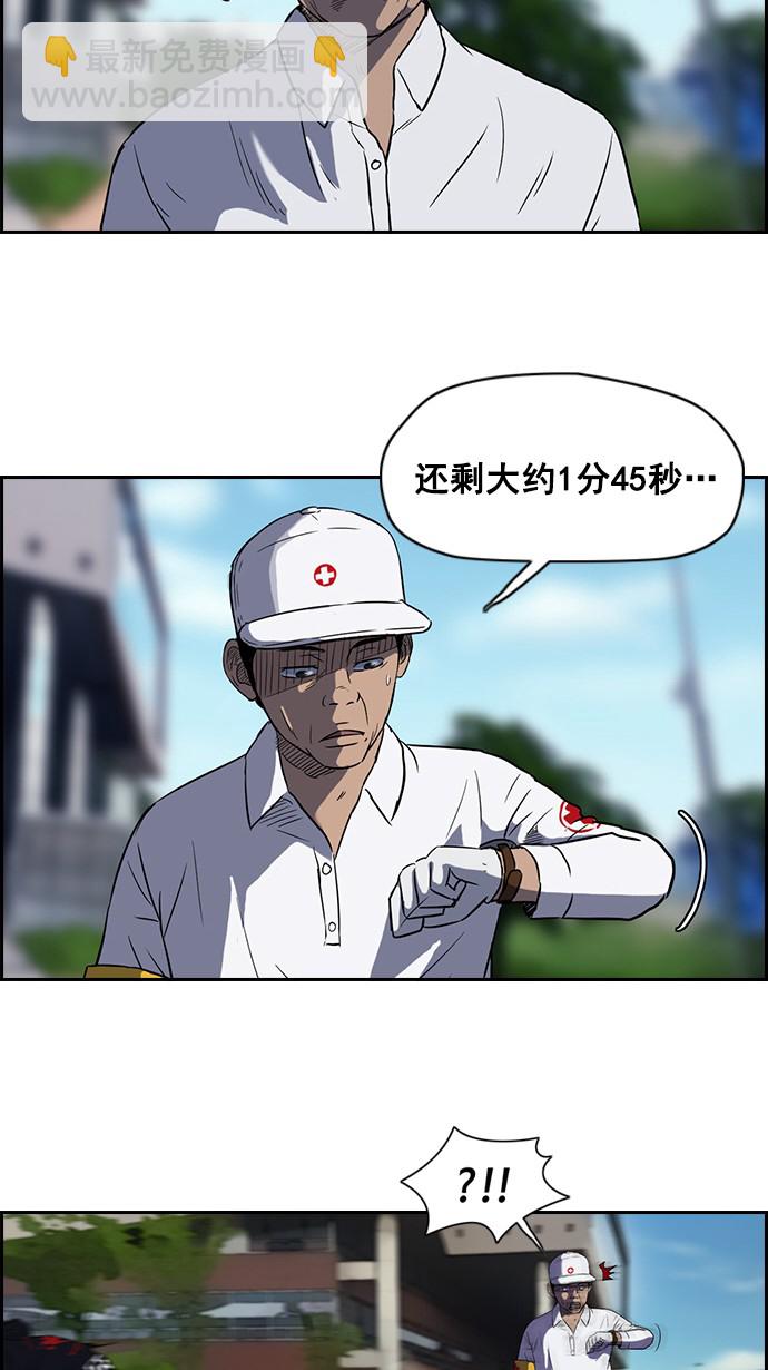 [第2部] 第5话14