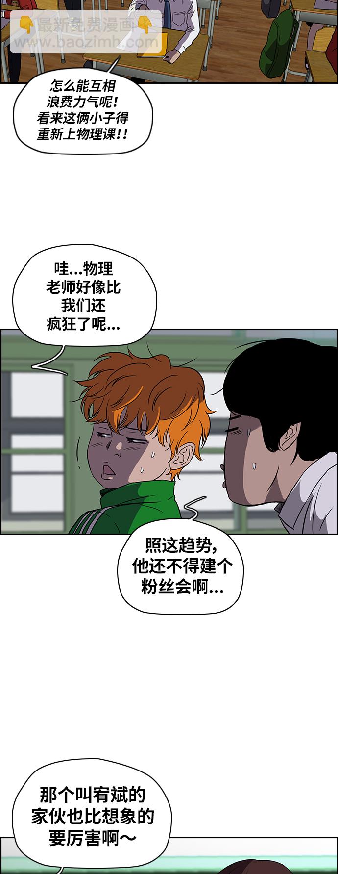 [第2部] 第21话1