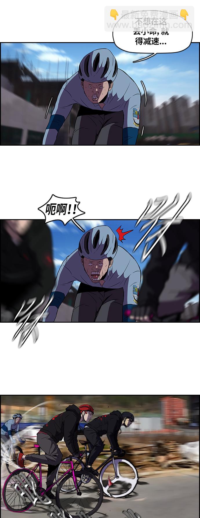 [第2部] 第21话16