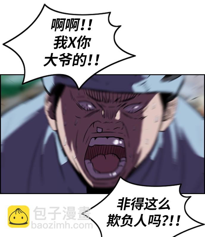 [第2部] 第21话22