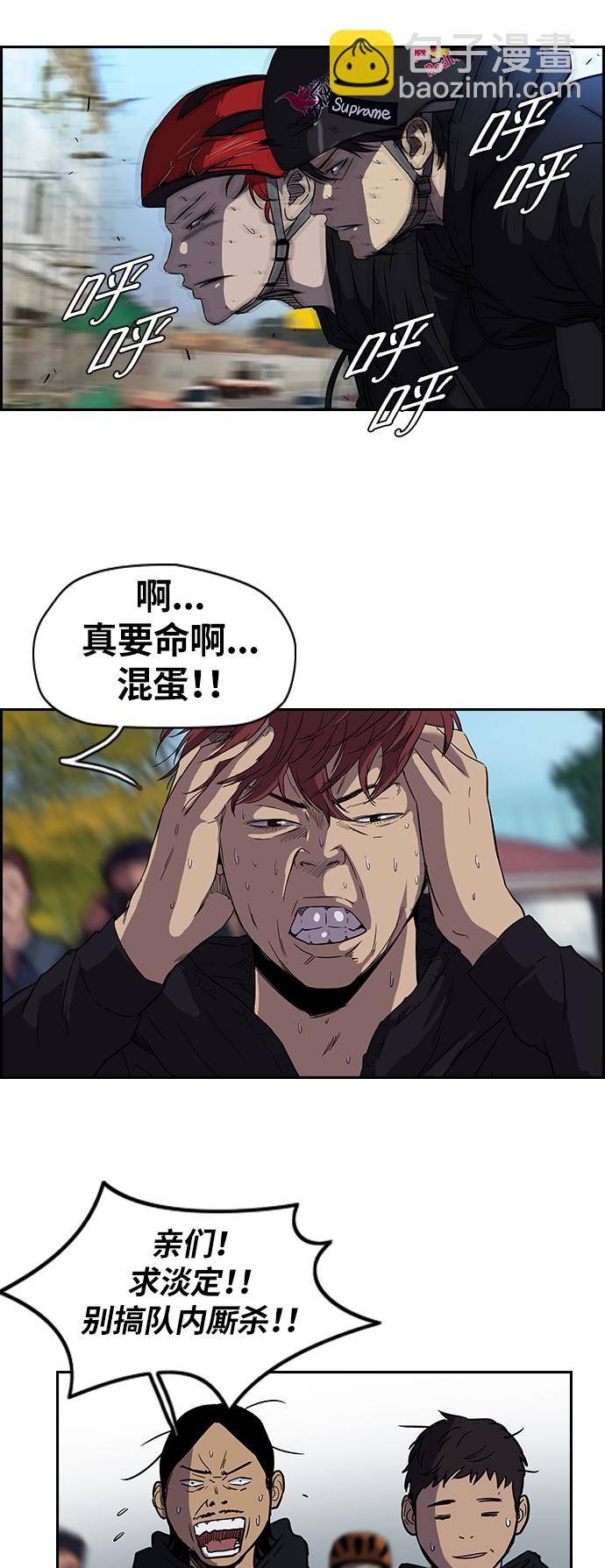 [第2部] 第21话24
