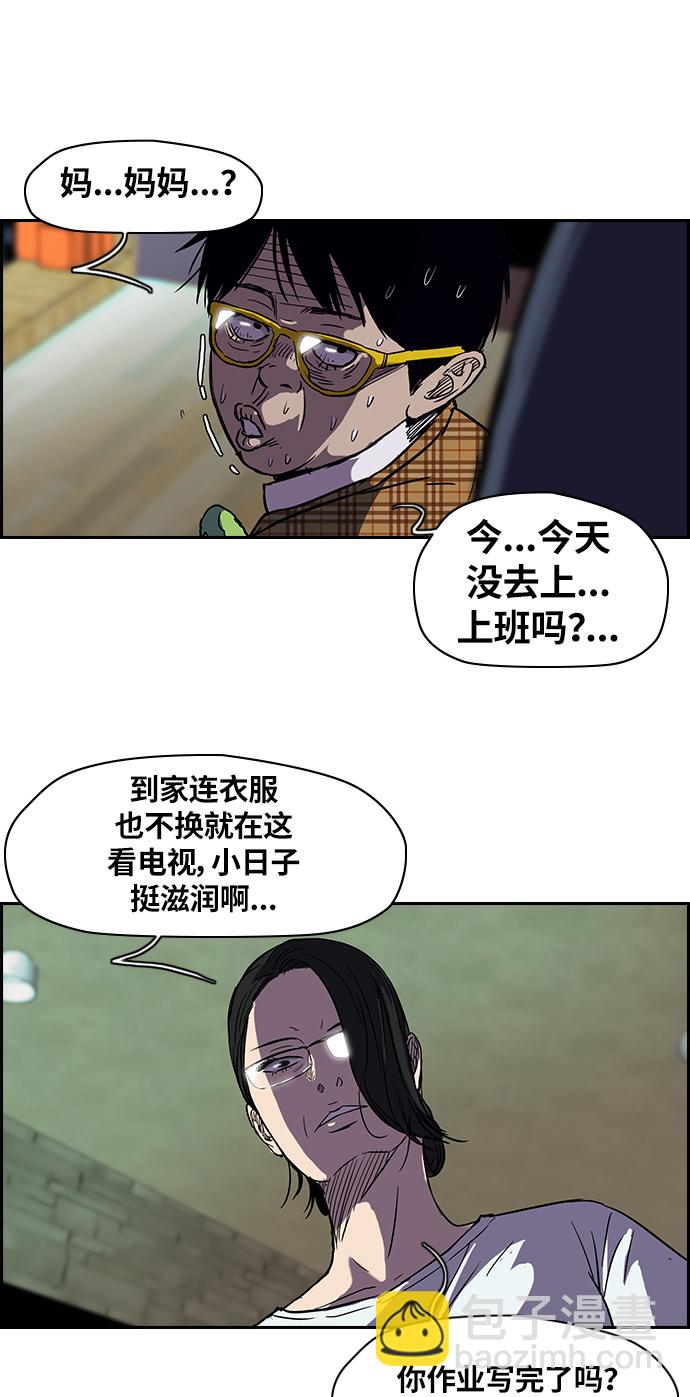 [第2部] 第21话36