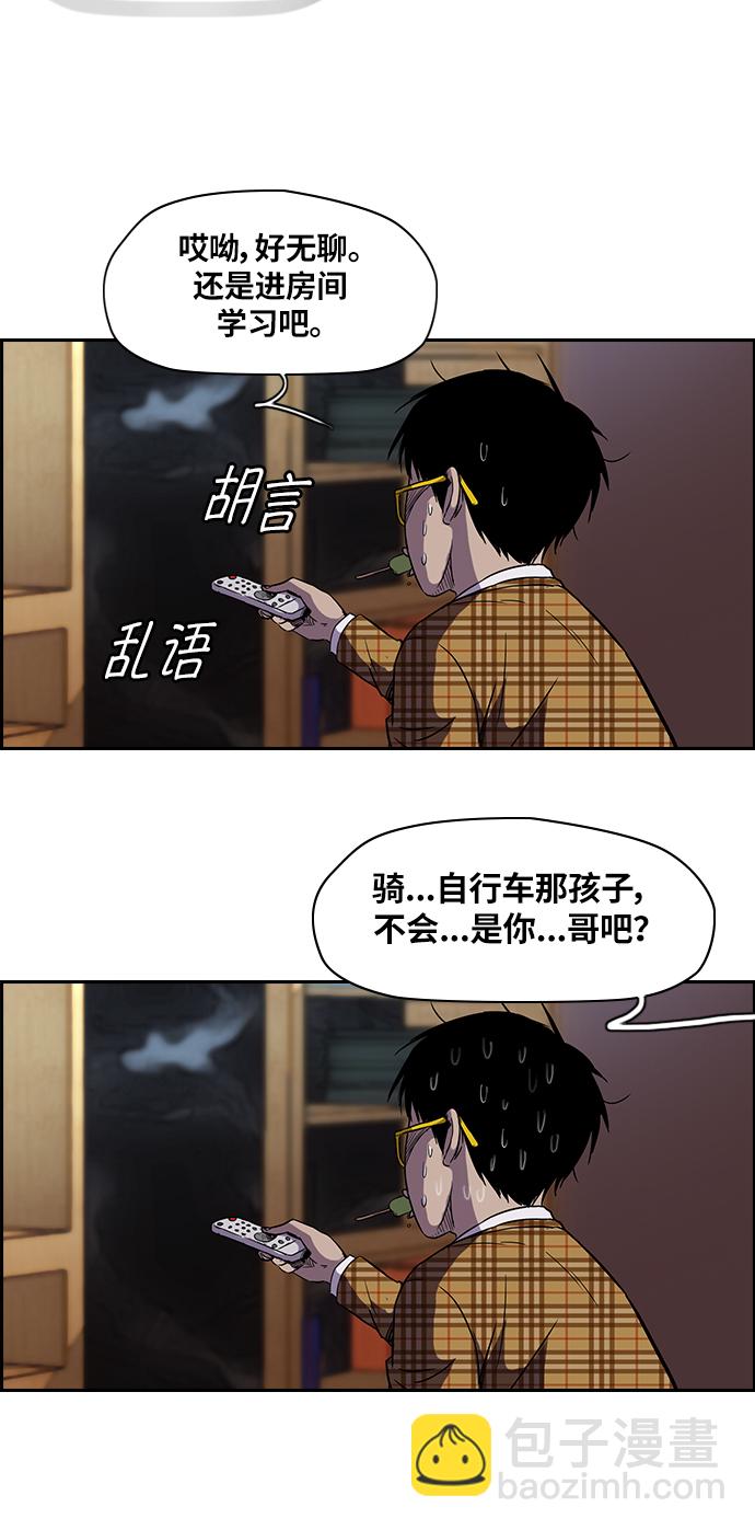 [第2部] 第21话38