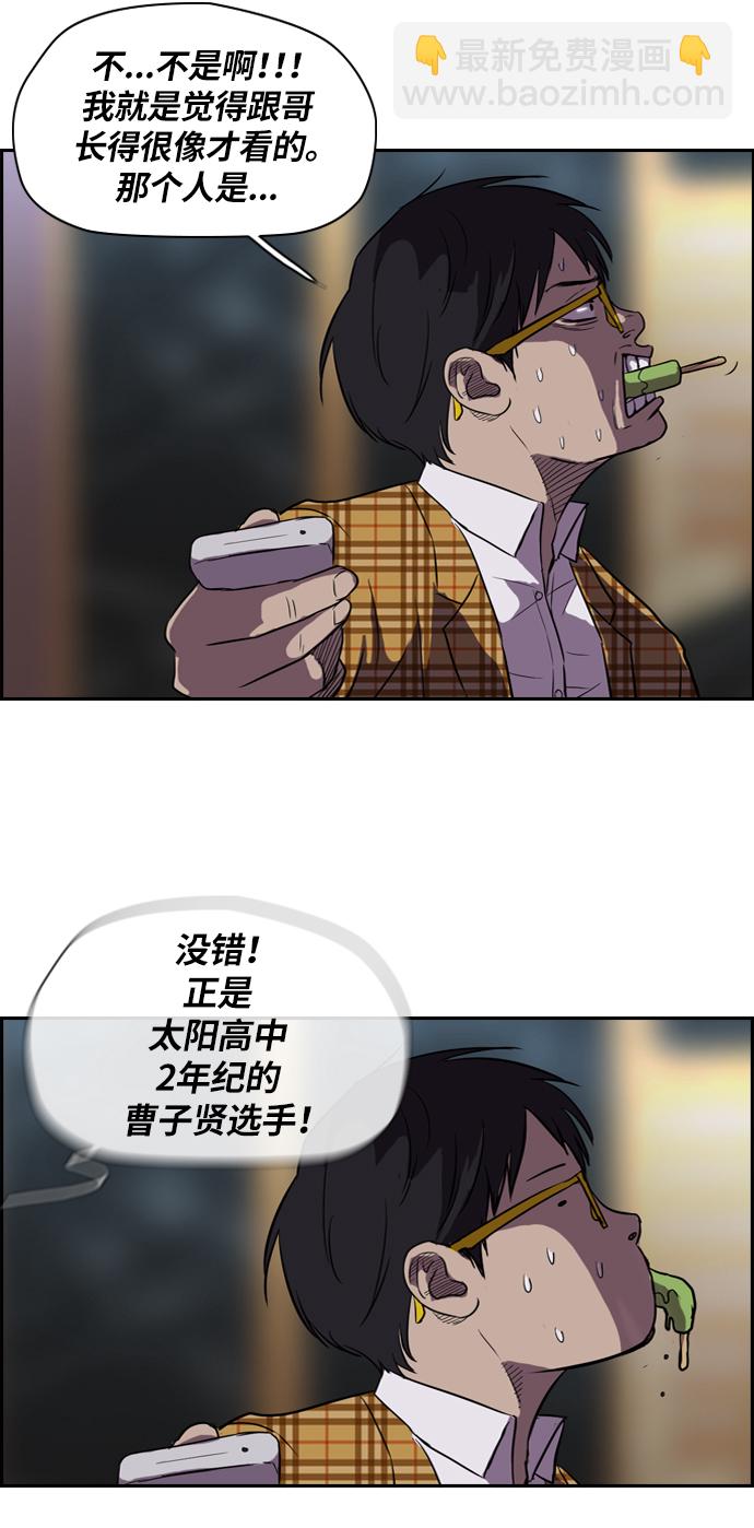 [第2部] 第21话39