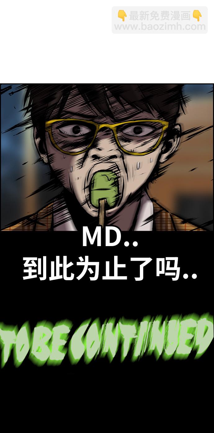 [第2部] 第21话40