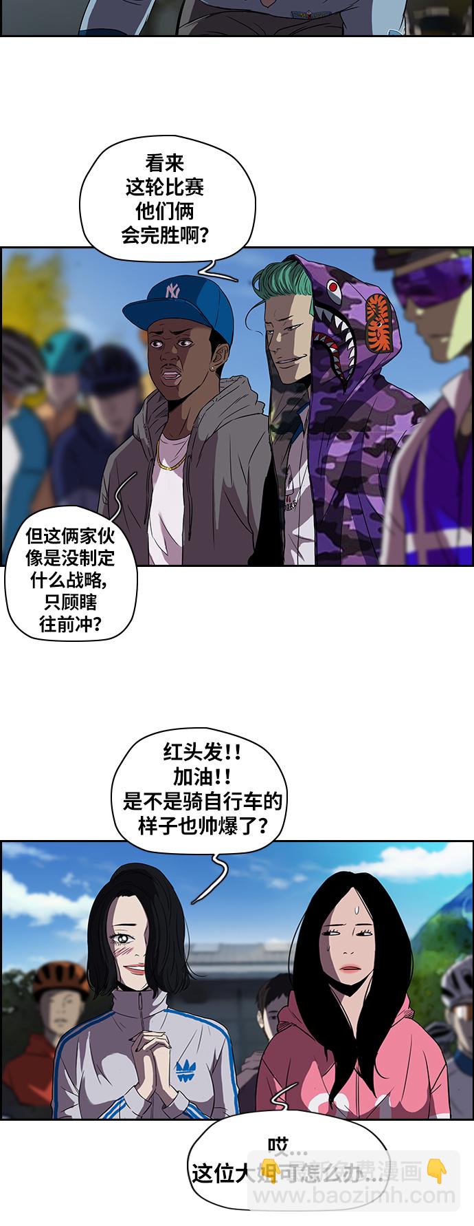 [第2部] 第21话6