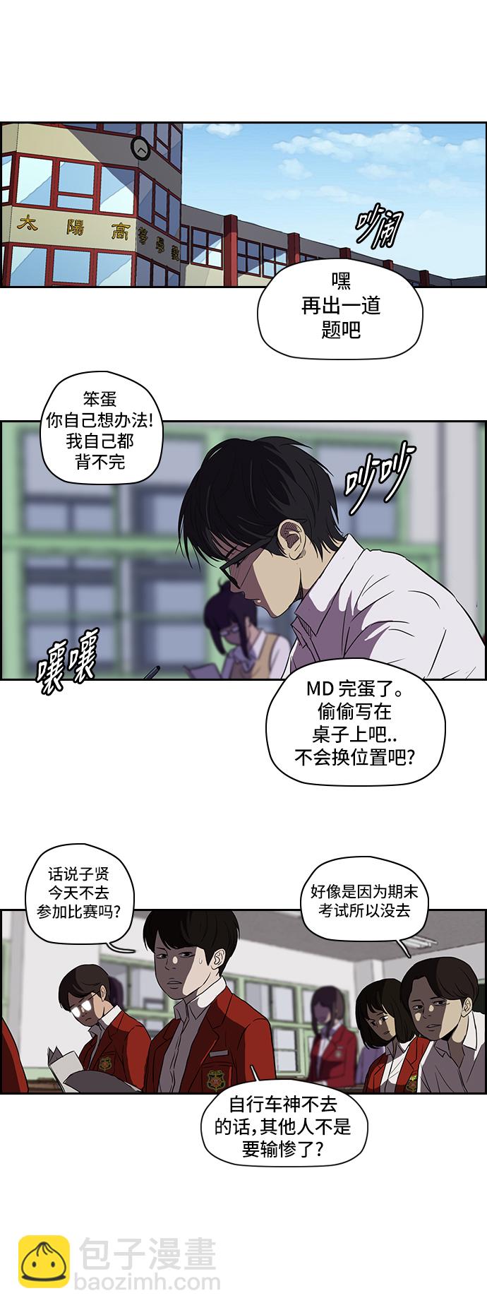 [第2部] 第28话17