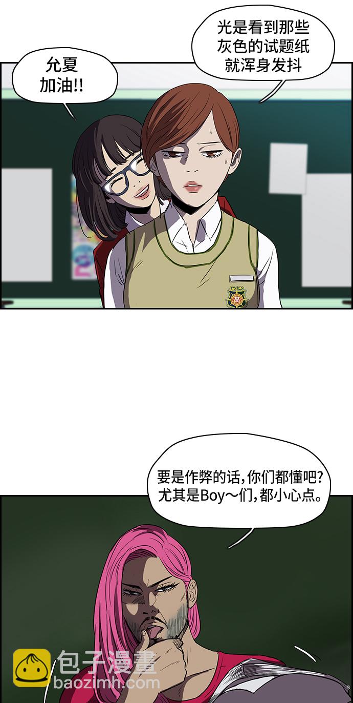 [第2部] 第28话19