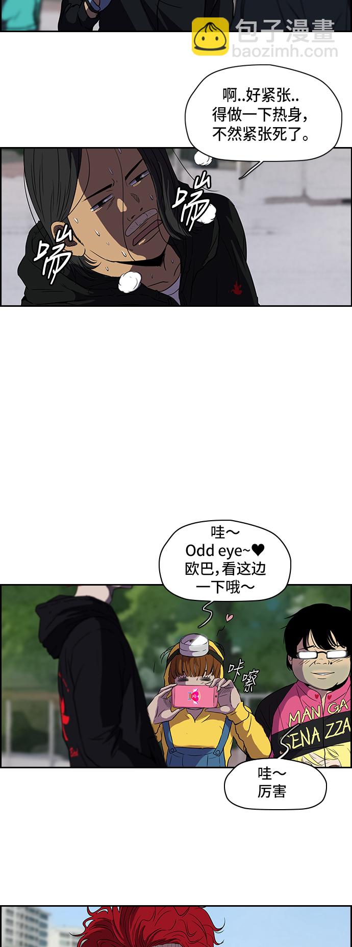 [第2部] 第28话2