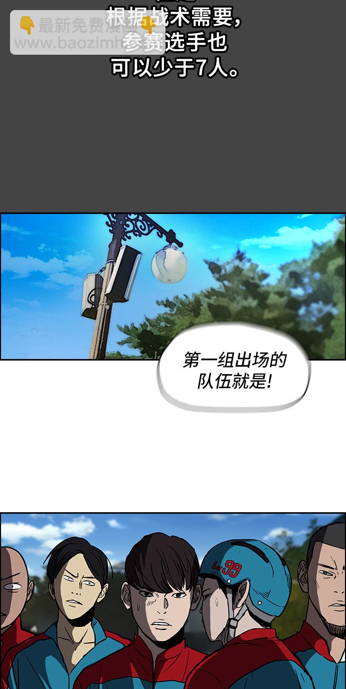 [第2部] 第28话33