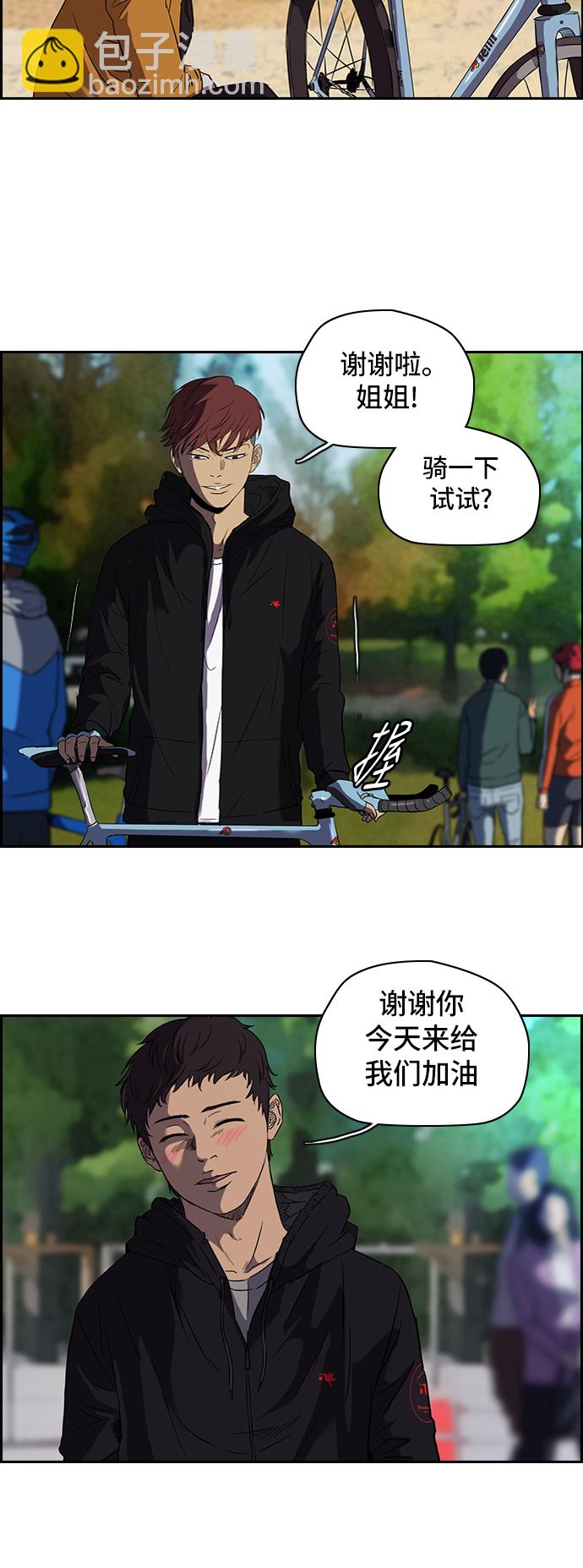 [第2部] 第28话7