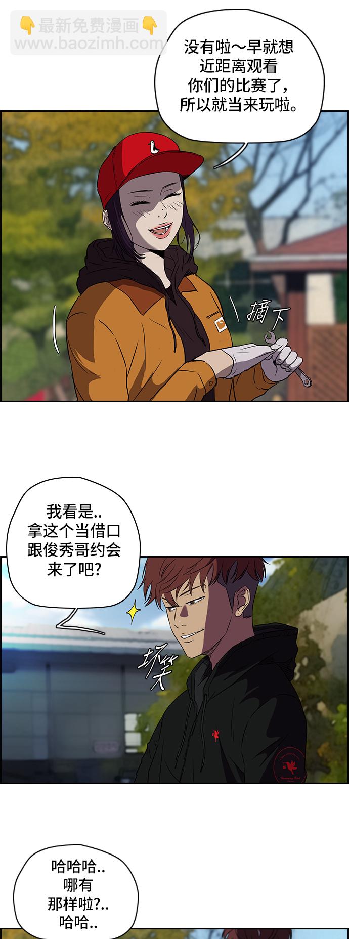 [第2部] 第28话8