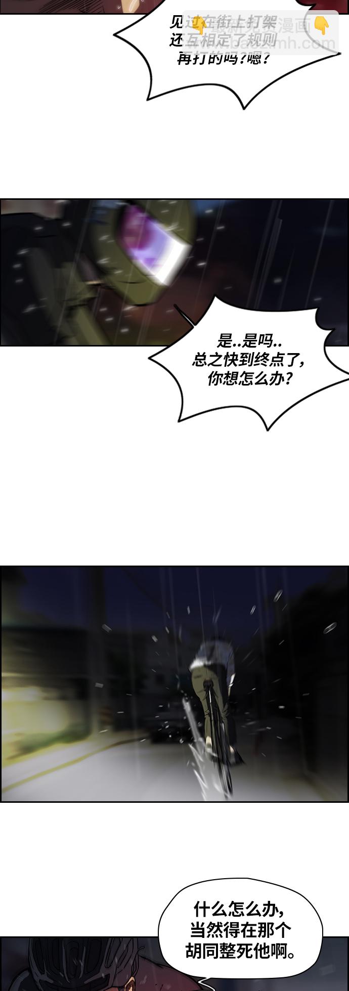 [第2部] 第44话2