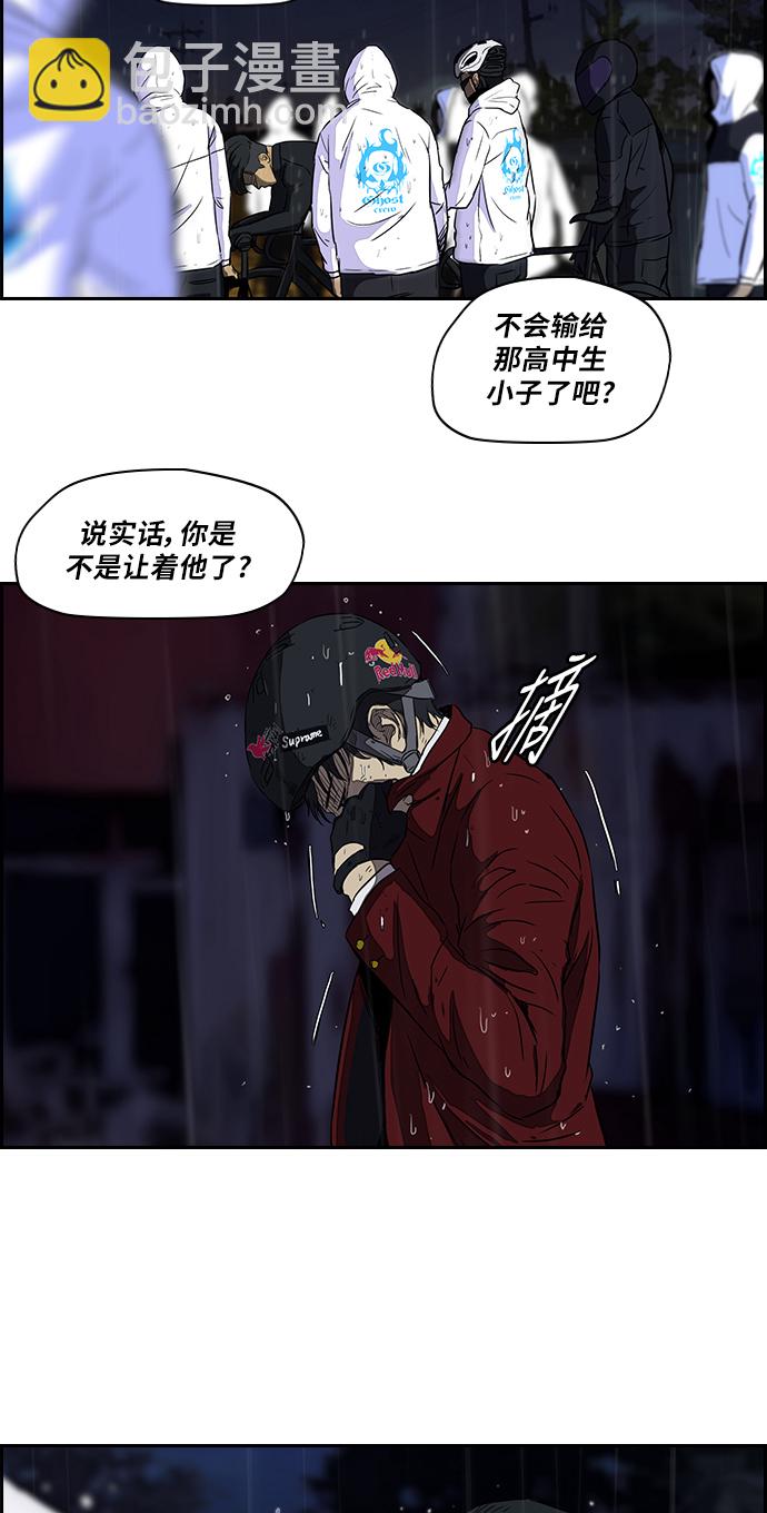 [第2部] 第44话21