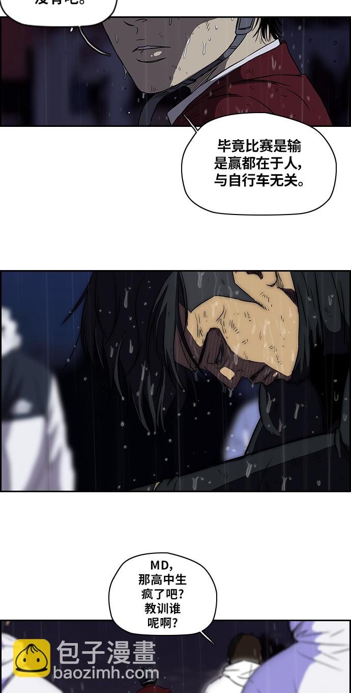 [第2部] 第44话23