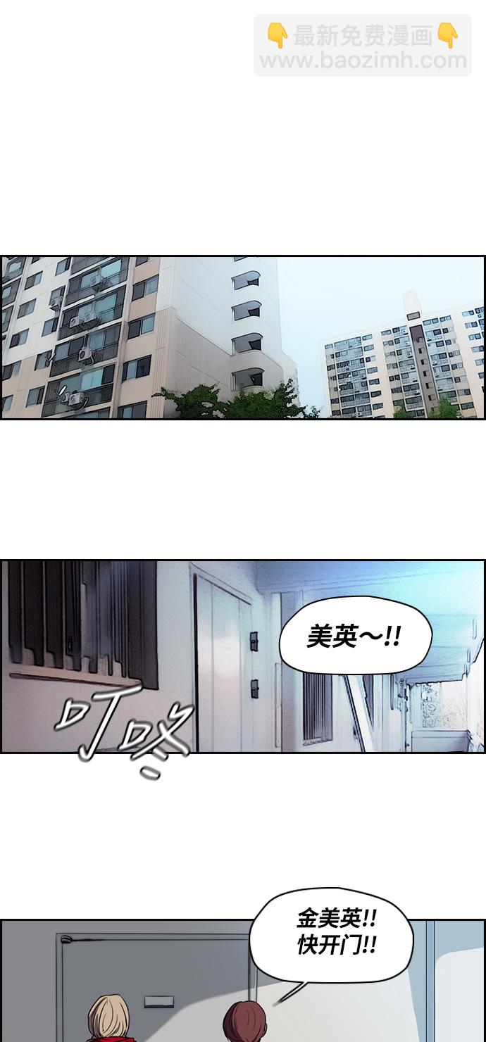[第2部] 第55话15