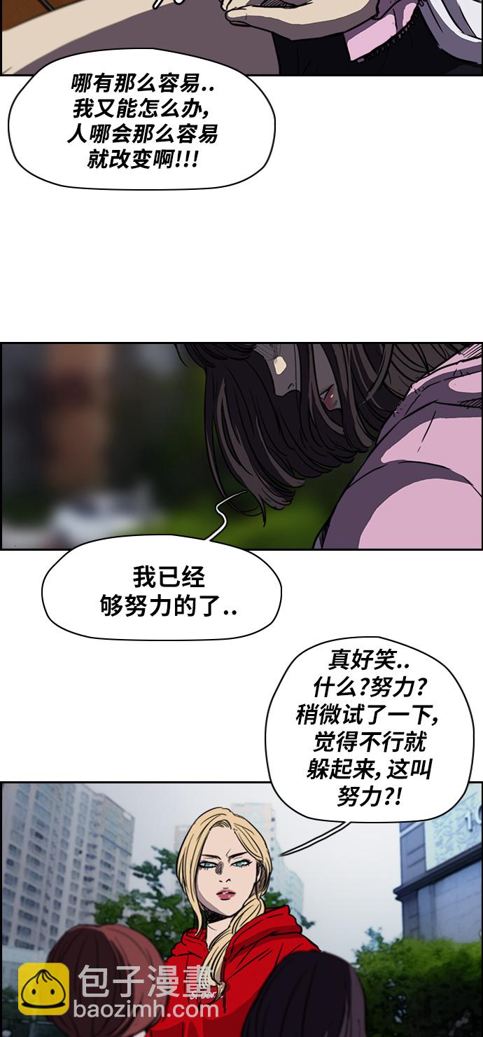 [第2部] 第55话23