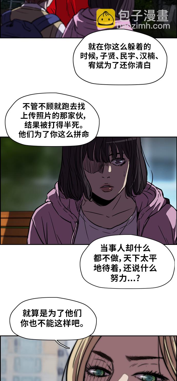 [第2部] 第55话24
