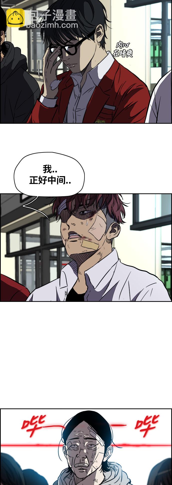 [第2部] 第55话8