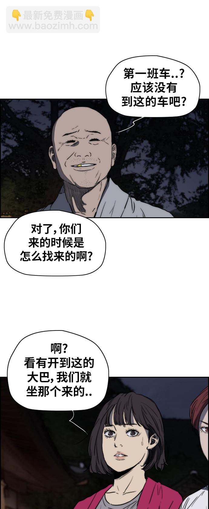 [第2部(下)] 第47话12