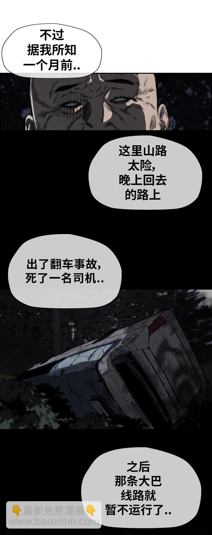 [第2部(下)] 第47话14