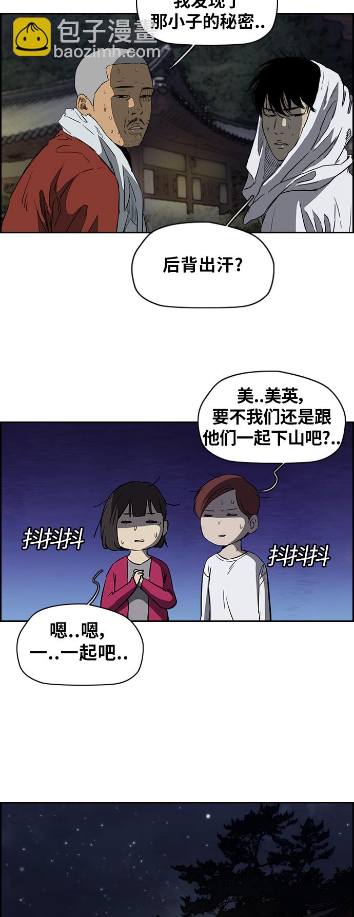 [第2部(下)] 第47话19