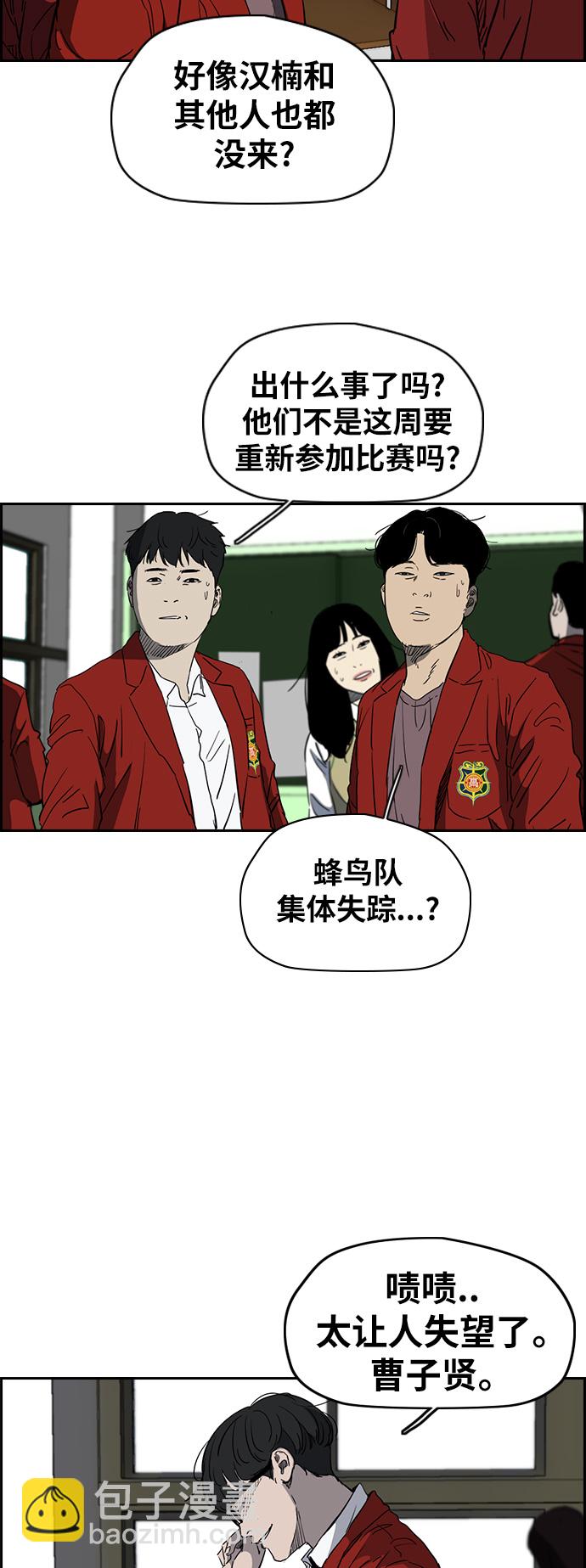 [第2部(下)] 第47话22