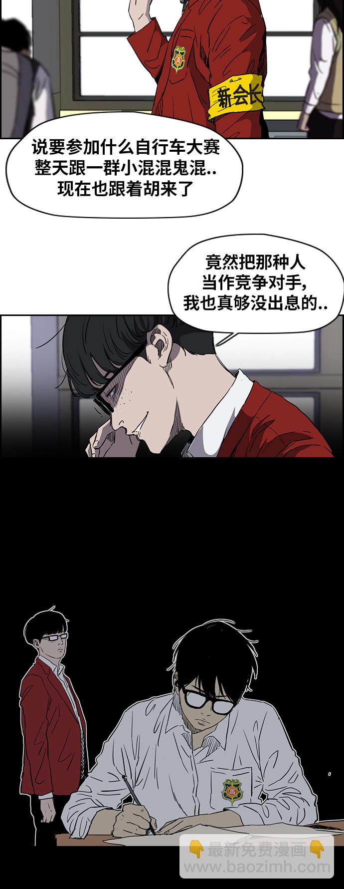 [第2部(下)] 第47话23