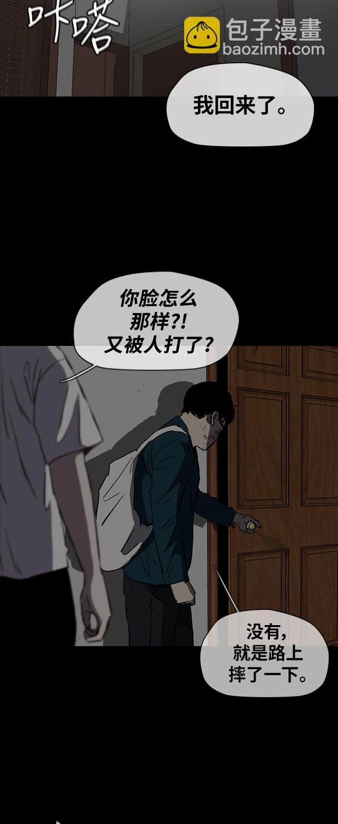 [第2部(下)] 第47话29