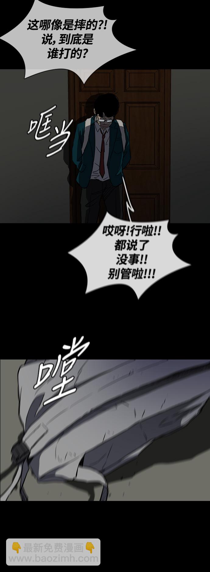 [第2部(下)] 第47话30